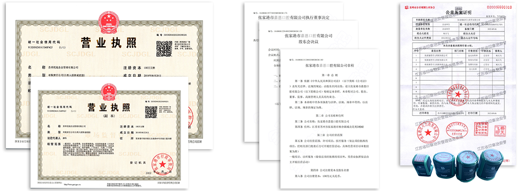 东阳公司注册资料